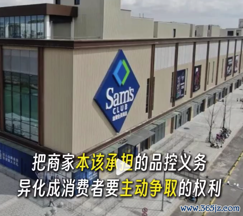 买到临期食物怪消费者“没备注”，山姆为若何此高傲？